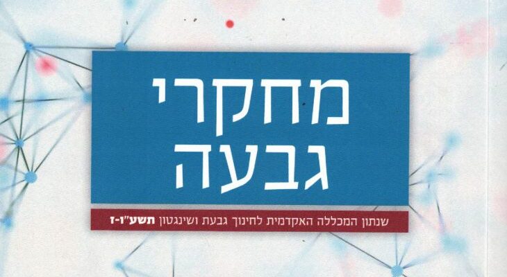 כרך ד'- מאמרים