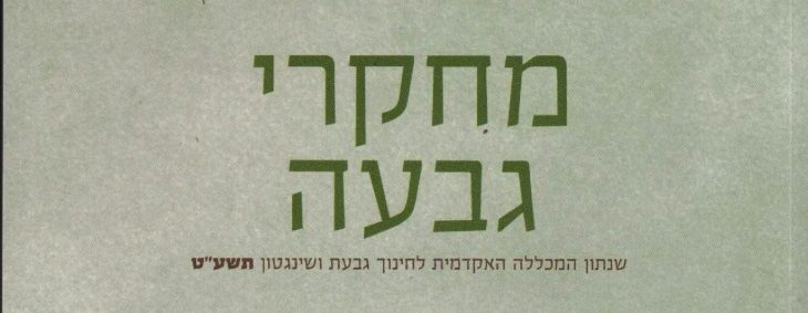 כרך ו'- מאמרים