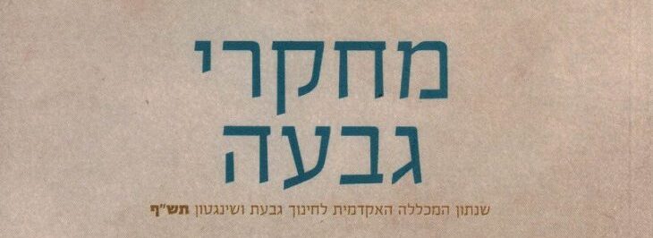 כרך ז'- מאמרים