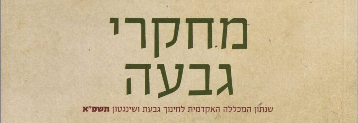 כרך ח'- מאמרים