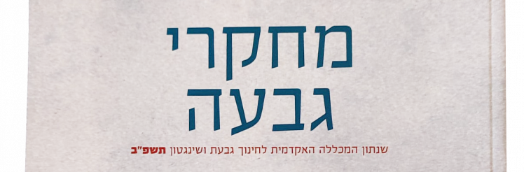 כרך ט'- מאמרים