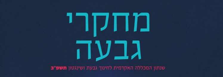 כרך י'- מאמרים