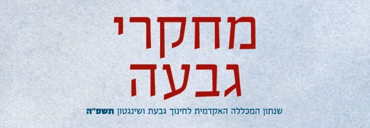 כרך יב'- מאמרים