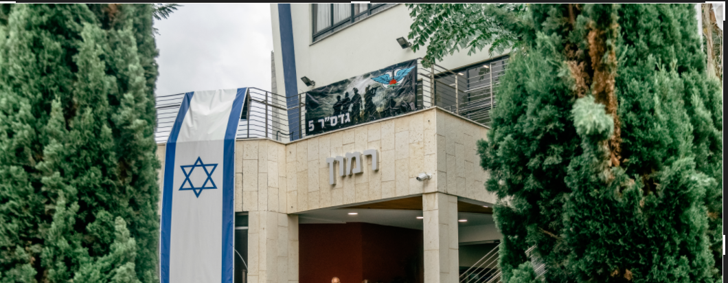 דבר נשיא המכללה
