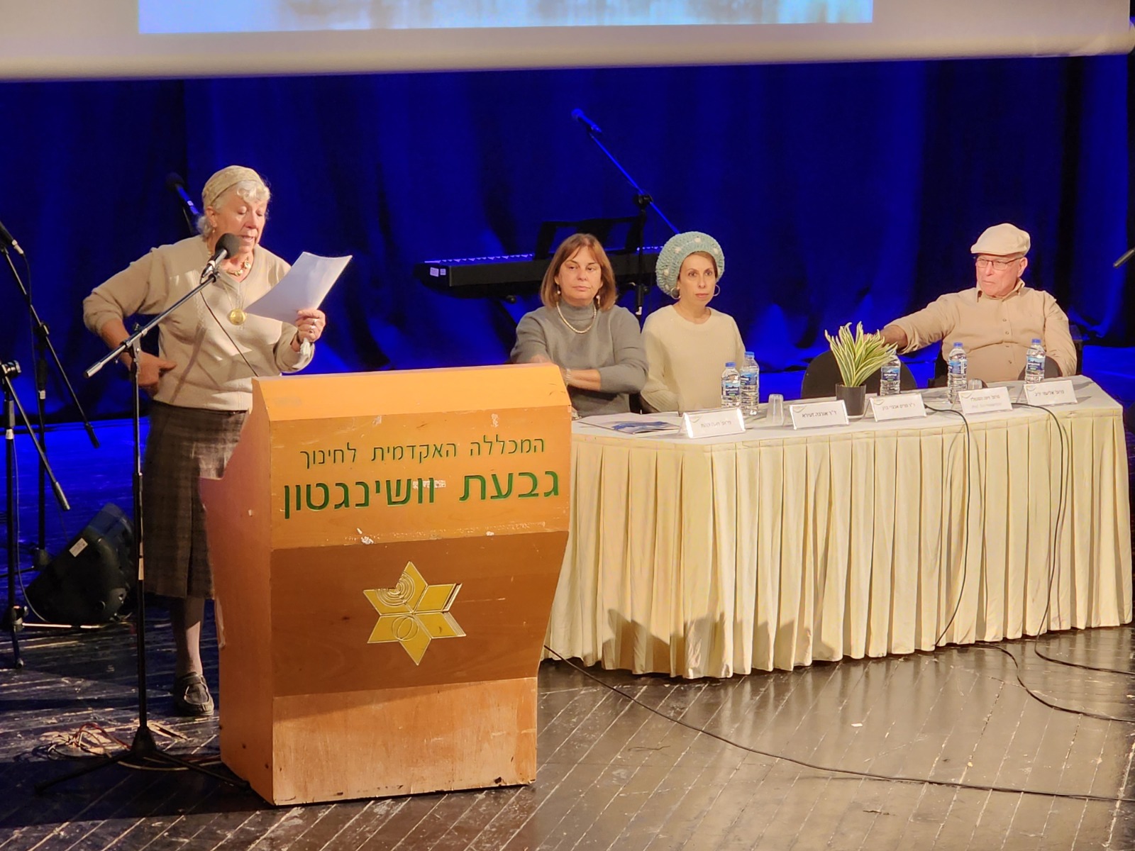 פעילות אקדמית לשנת התשפ"ד