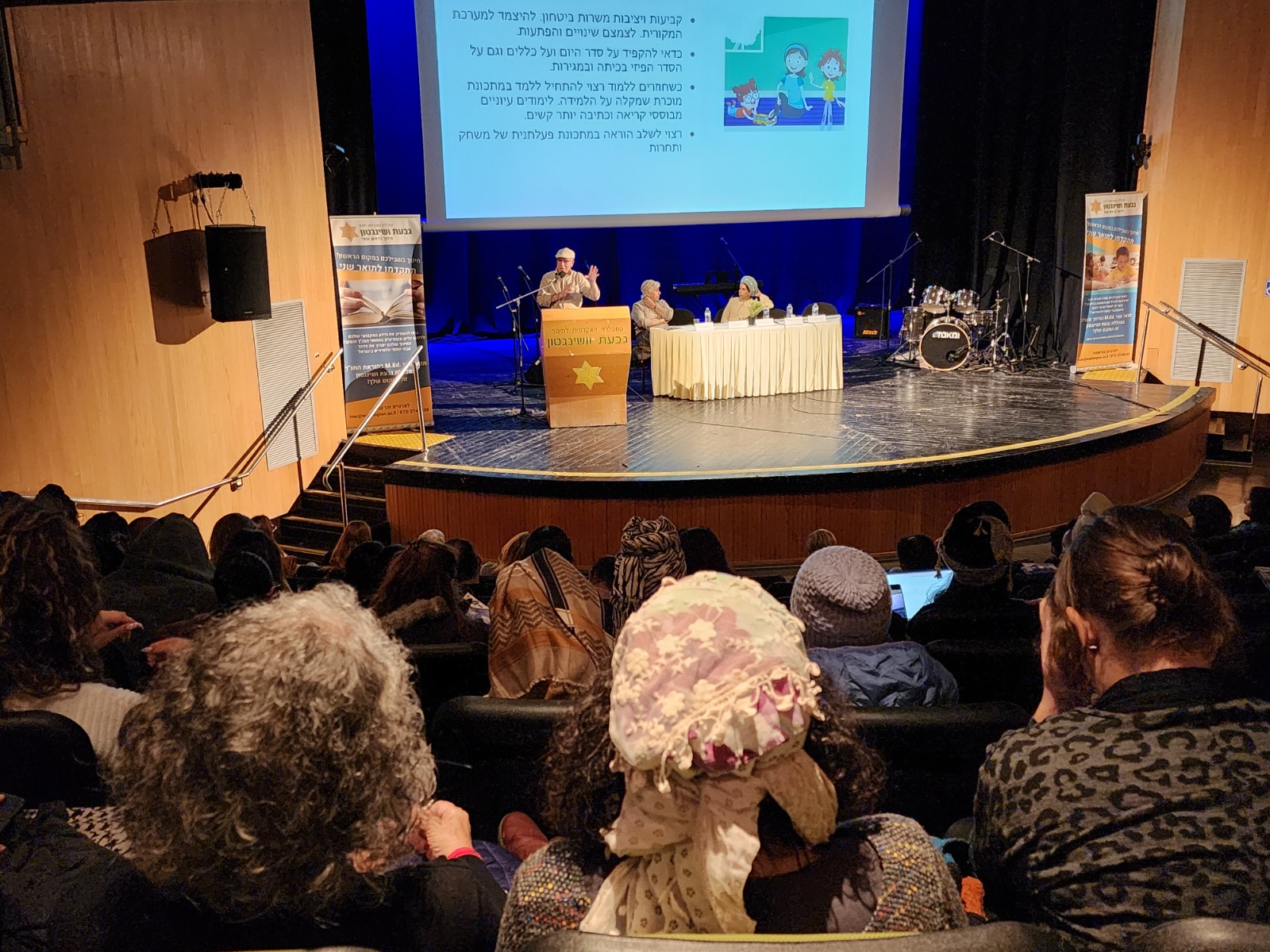 פעילות אקדמית לשנת התשפ"ג